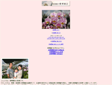 Tablet Screenshot of i.aikaengei.com